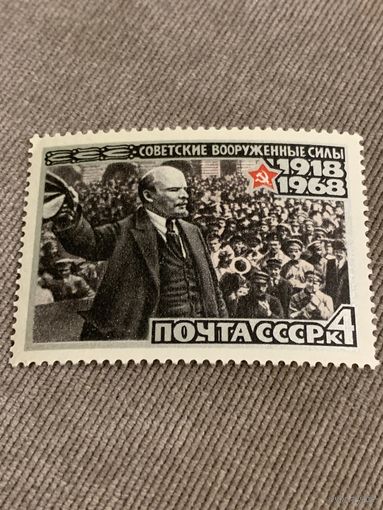 СССР 1968. 50 летие Советским вооруженным силам. Марка из серии