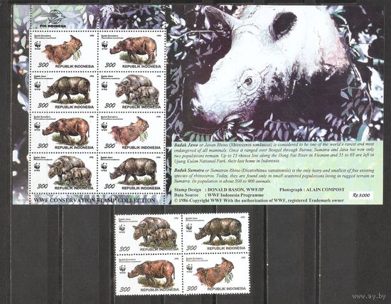 ФФ1 Индонезия 1996 Носорог