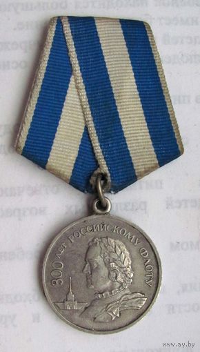 300 лет Российскому Флоту. ЛМД. #2