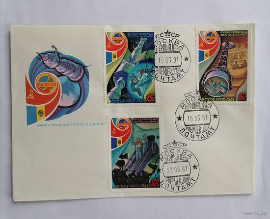 Конверт из СССР, 1981г.