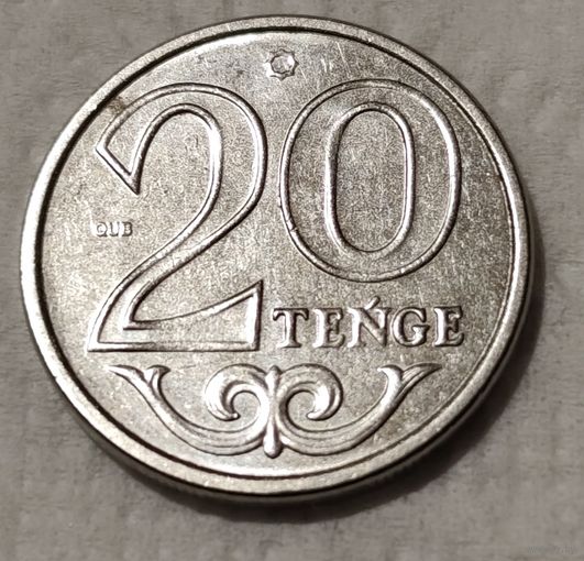 Казахстан 20 тенге, 2021 (14-11-20)