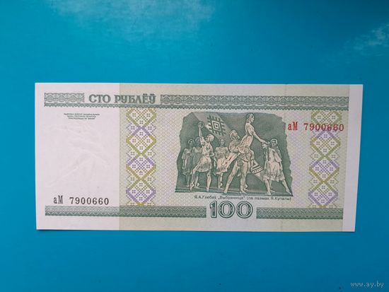 100 рублей 2000 года. Беларусь. Серия аМ. UNC.