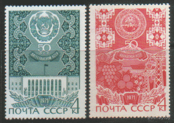 Заг. 3894/95. 1971. 50 лет Автономным советским республикам. Чист.