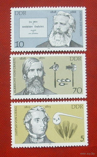 ГДР. Известные люди. ( 3 марки ) 1978 года. 5-14.