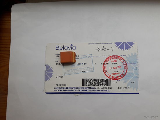 Авиа билет Белавия