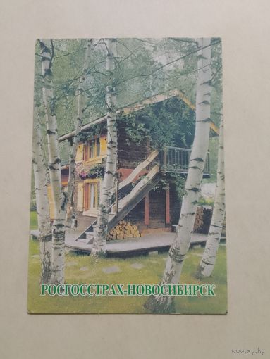 Карманный календарик. Росгосстрах. 2000 год