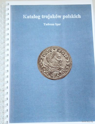 Каталог польских трояков. Тадеуш Игер