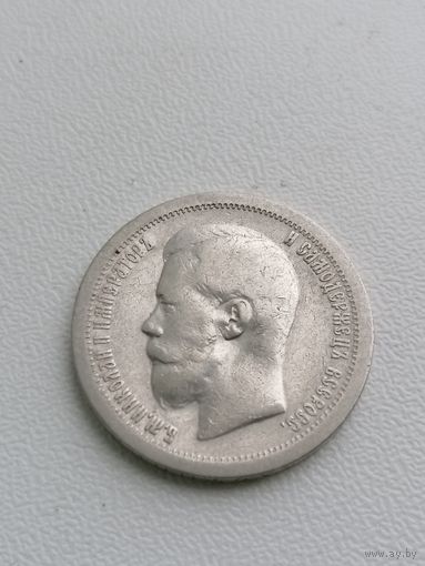 Монета 50 копеек 1897 полтина