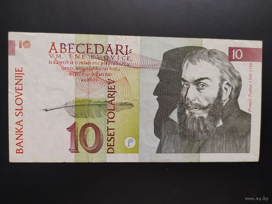 Словения. 10 толаров (образца 1992 года, P11)
