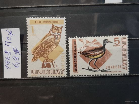 УРУГВАЙ 1968г. Полная серия. Чист*