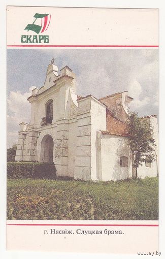 Календарик 1993 (31)