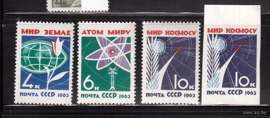 СССР-1963, (Заг.2742-2745)  **/* ( 2 м - **) , За мир