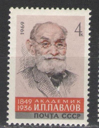 Марки СССР.1969г. Академик И.П.Павлов