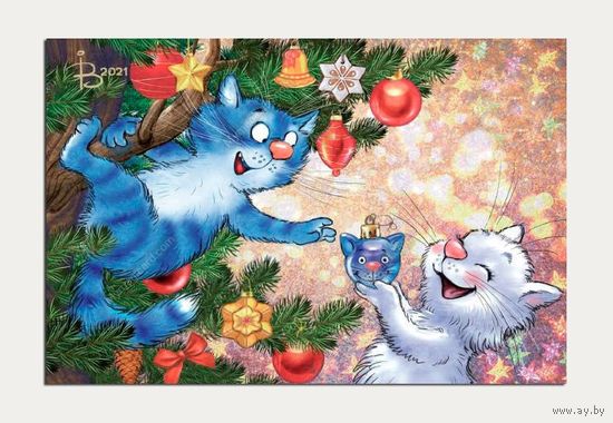 Открытка. Синие коты. С новым годом! Игрушки на елку. Елочка. Художник Ирина Зенюк (чистая)