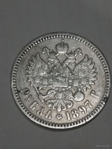 1 Рубль 1897