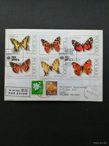 Польша 1991 Конверт с полной серией марок "Всемирная филателистическая выставка "PHILANIPPON-91" в Токио. Собрание бабочек мира в Польской академии наук" (спецгашение) Mi.3343-3348 каталог 3.00 евро