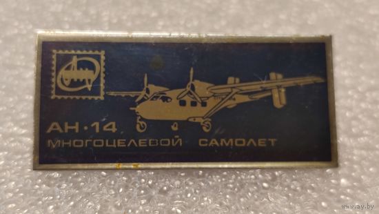 Значек знак Самолет АН-14 Антонов Авиации СССР