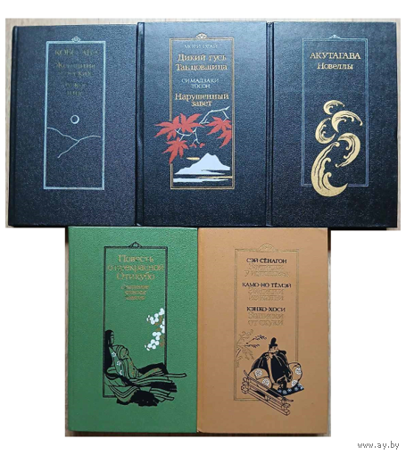 Книги из серии "Библиотека японской литературы" (комплект 5 книг)