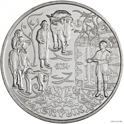 Казахстан 200 тенге, 2024 Эрилик UNC