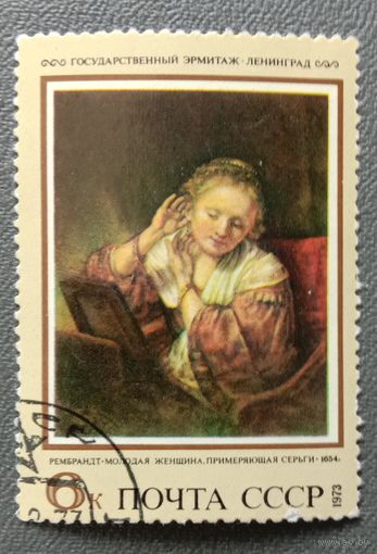 Марка СССР 1973 Рембрандт