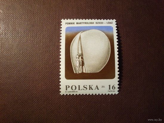 Польша 1984 г.Памятник разбитому сердцу, Лодзь ./1а/