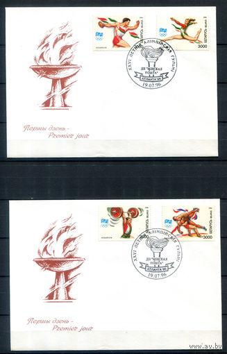 Беларусь - 1996г. - Летние Олимпийские игры - 2 конверта с гашением первого дня - полная серия. #O-W-60-I-1