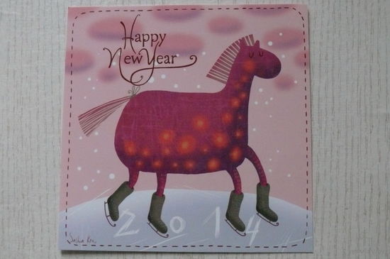 Современная открытка, Саша Кру, С Новым 2014 годом! 2013 (13,5*13,5см, год Лошади 12 лет назад :)