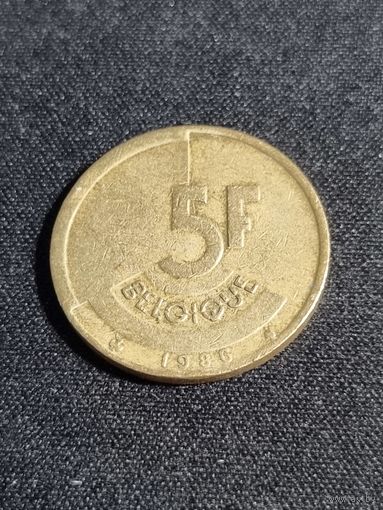 Бельгия 5 франков 1986