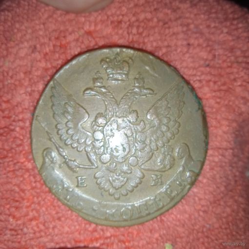 5 копеек 1788 е.м
