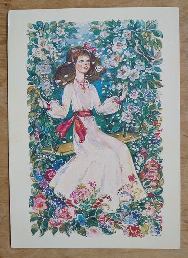 Алисова Л. Поздравляю! 1989 г. Подписана.