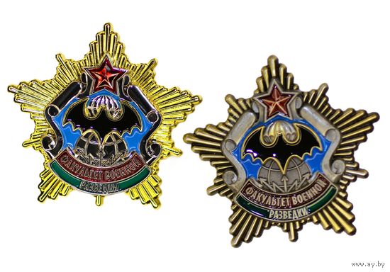 Военная Академия РБ. Факультет военной разведки