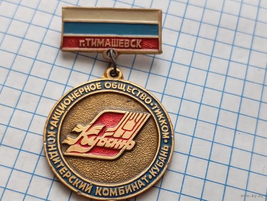 Значок