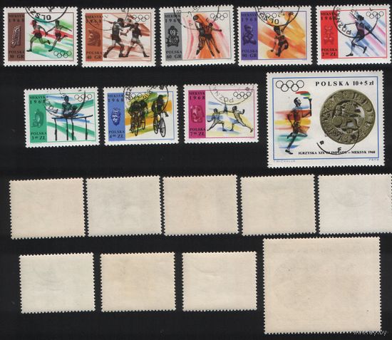 Польша (Mi)PL1855-PL1863 (Олимпийские игры в Мексике) 1968 год полная серия 9 марок s012(a1-05 ТОРГ/ВАША ЦЕНА поштучно по запросу