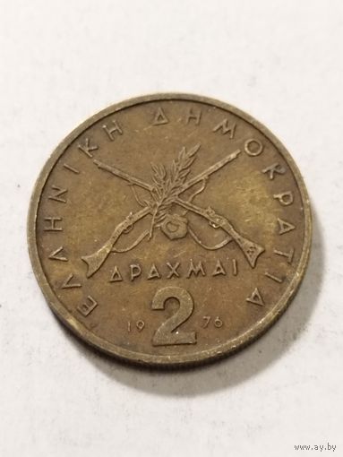 Греция 2 драхмы 1976