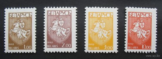 Беларусь 1993. Первый стандартный выпуск. Серия(1 руб., 2 руб., 3 руб., 10 руб.)