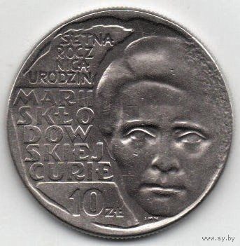 НАРОДНАЯ РЕСПУБЛИКА ПОЛЬША. 10 ЗЛОТЫХ 1967. 100 лет со дня рождения Марии Склодовской-Кюри. Редкая