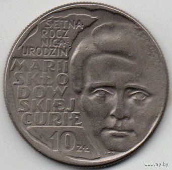 НАРОДНАЯ РЕСПУБЛИКА ПОЛЬША. 10 ЗЛОТЫХ 1967. 100 лет со дня рождения Марии Склодовской-Кюри. Редкая