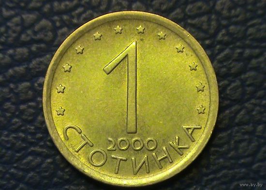 Болгария 1 стотинка 2000