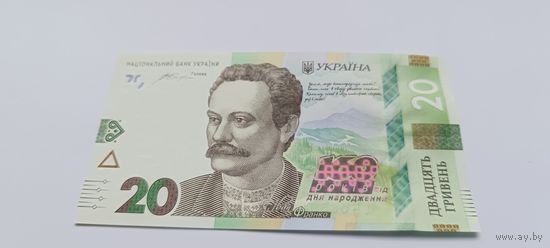 20 гривен (2016 года выпуска) серия ЦБ 0659422
