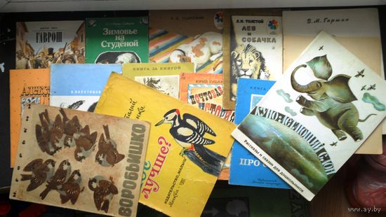 Лот детских книг 14 шт. 1980-90-х годов.