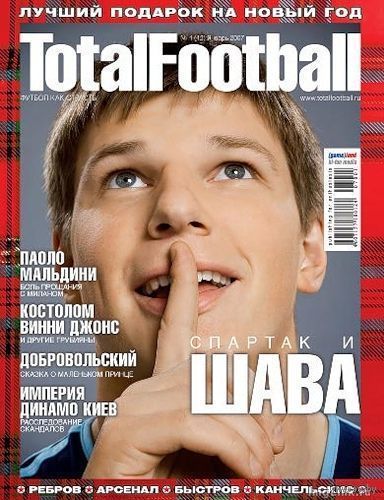Журнал TotalFootball