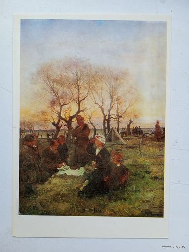 Маковский. Поминки
