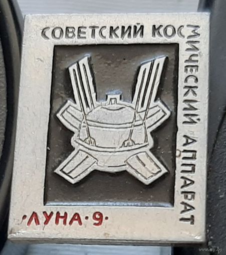 Советский космический аппарат Луны-9. Ь-4
