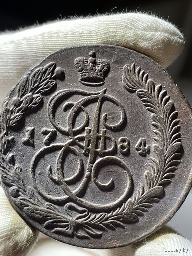 5 копеек 1784 ЕМ без МЦ.Кладовая.Состояние!