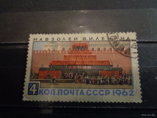 СССР 1962 Мавзолей В.И.Ленина