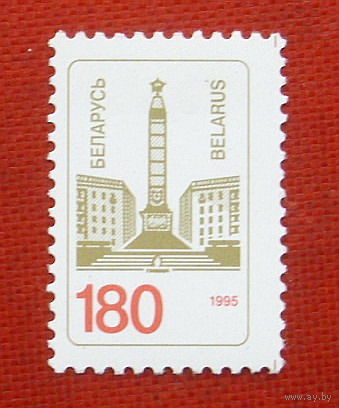 Беларусь. Стандарт. ( 1 марка ) 1995 года. 3-5.