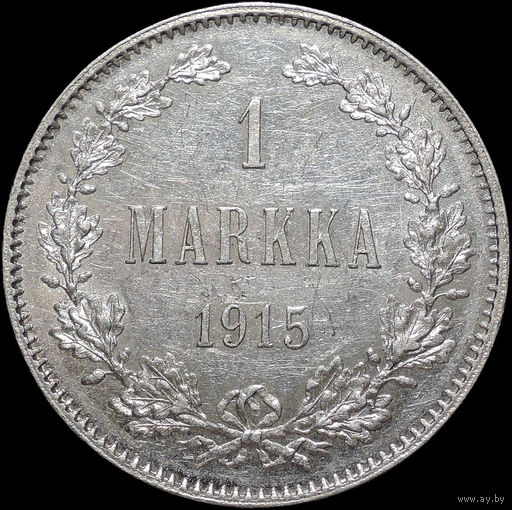 1 марка 1915, aUNC, Отличная! С 1 Рубля! Смотрите другие лоты!