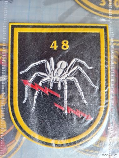 Шеврон 48 отдельный батальон РЭБ-Н