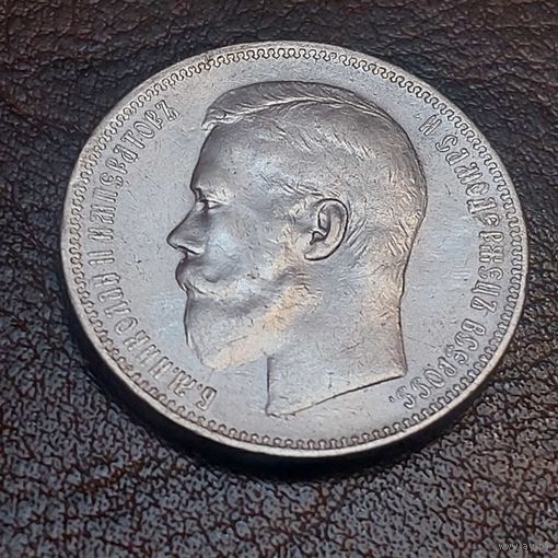 1 рубль 1897 года Красивый.