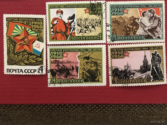 СССР 1968 год. 50-летие Советских Вооружённых сил